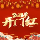 潤滑油品牌-億邦潤滑油祝您開門紅?。? style=